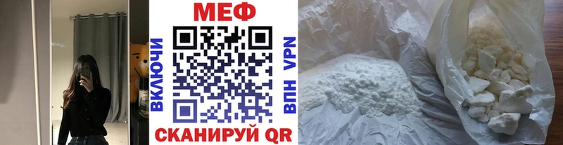 МЕФ mephedrone  Удачный 