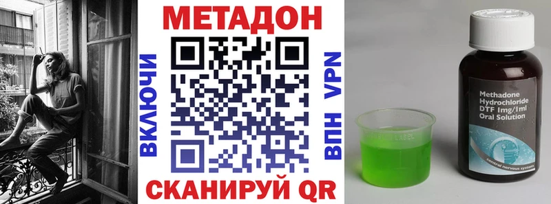 МЕТАДОН кристалл  Удачный 